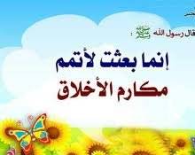 أخلاق الإسلام بين النظرية والتطبيق