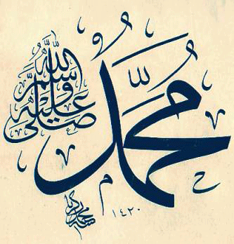 L’éthique du Prophète (Salla Allahou Alaihi wa Sallam) avec les enfants