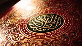 La sourate Al-Fâtiha (1)