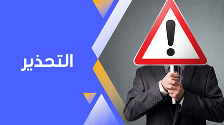 التحذير من متابعة وتقليد المشاهير