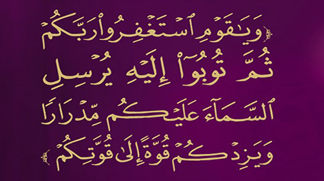 ألا بذكر الله تطمئن القلوب