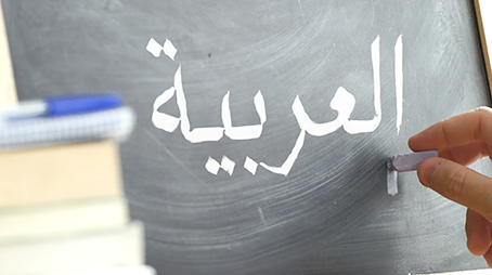 اللغةُ العربية: هويةُ الأمة، ولسانُ الوحي 