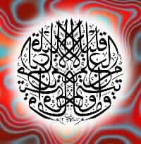 ترجمة القرآن بـلغة "اللوجندا"